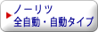 �m�[���c �S�����E�����^�C�v