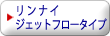 �����i�C �W�F�b�g�t���[�^�C�v