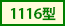 1116^