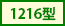 1216^
