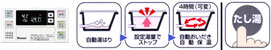 パックイン型:8号 追い焚きシャワー給湯 自動タイプ