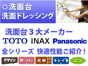 ʑ@ݔtH[@ʑR僁[J[TOTO INAX Panasonic SV[YK\ЉI