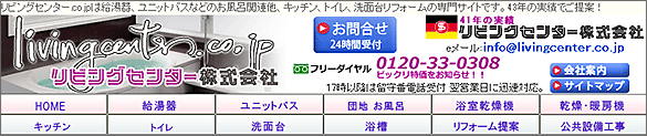 リビングセンター株式会社