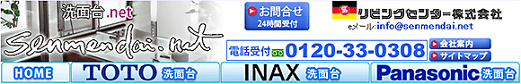 洗面台.net