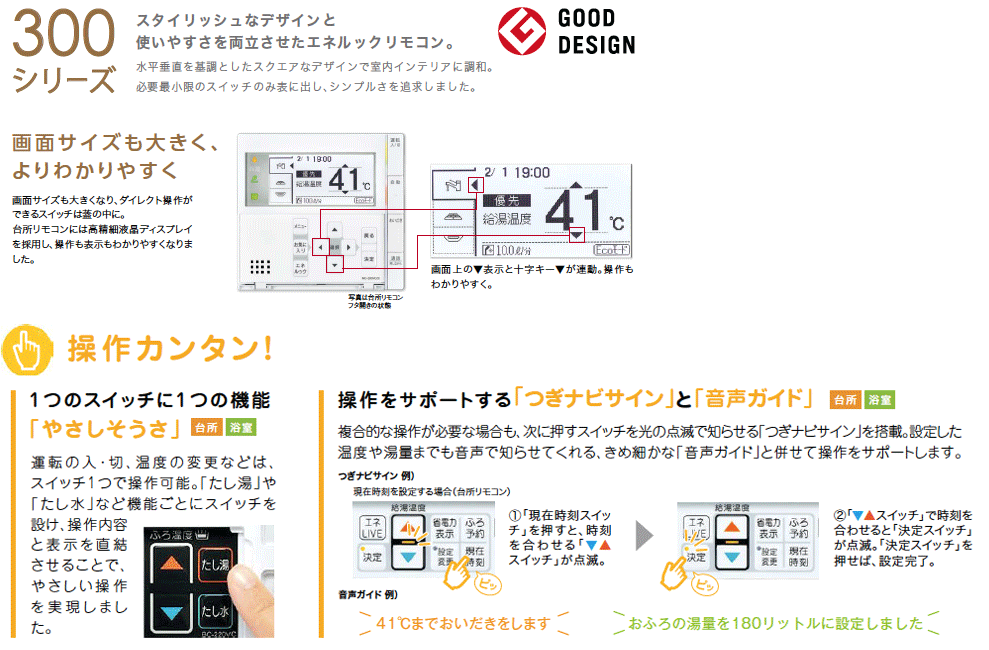 mbc-300シリーズ