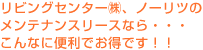 ガス給湯器のメンテナンスリースは便利でお得！