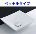 ベッセルタイプ