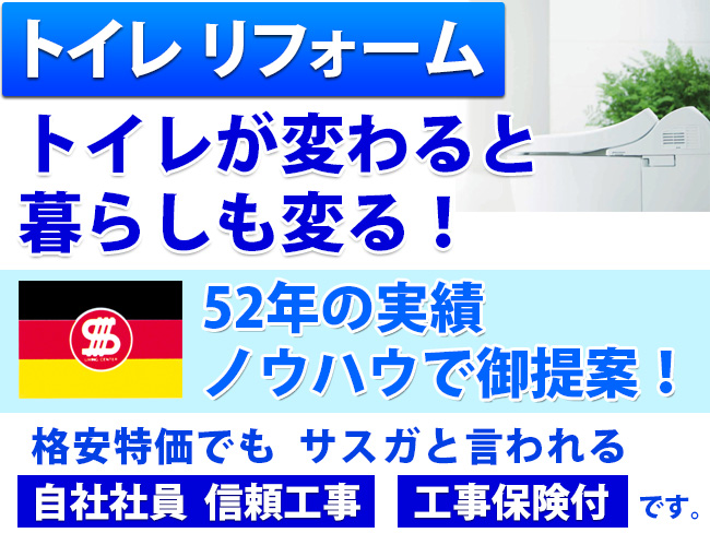 トイレリフォーム　トイレが変わると 暮らしも変る！理想のトイレ空間がカタチになる トイレラインナップ！おしゃれなプライベート ドレッシングルームに！